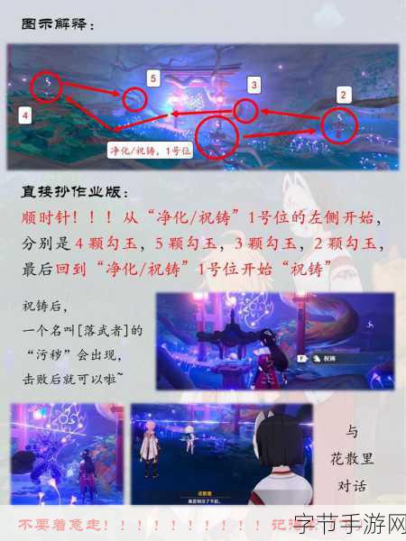 原神绀田事话任务全攻略，揭开稻妻城的神秘面纱