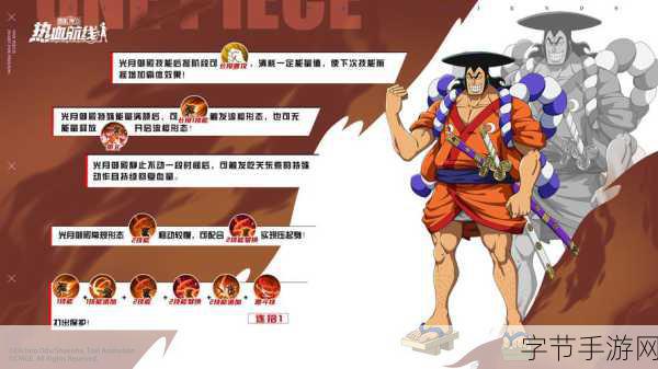 航海王热血航线心之探险第11层，通关秘籍大公开！