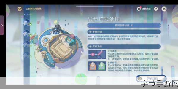 原神深锁之迹任务解锁全攻略，探险家的必备指南！