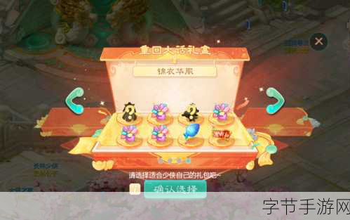 大话西游手游,选购仙号全攻略,助你畅游三界!