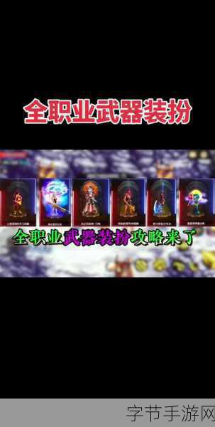 DNF光枪100级武器选择指南,新版本下哪款神器助你称霸?