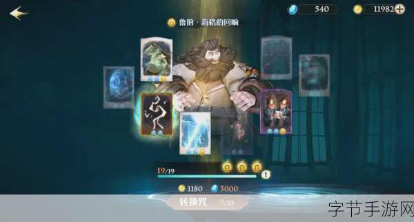 哈利波特魔法觉醒,菲利乌斯回响获取全攻略