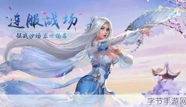 探寻浪漫仙侠之旅,王者修仙手游全面解析