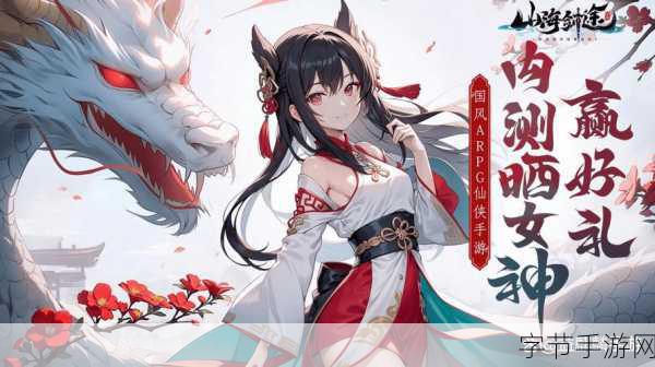 蜀门手游正版2023焕新上线,探索仙侠世界的无限乐趣