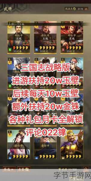 三国志战略版，守备建筑升级秘籍🎁