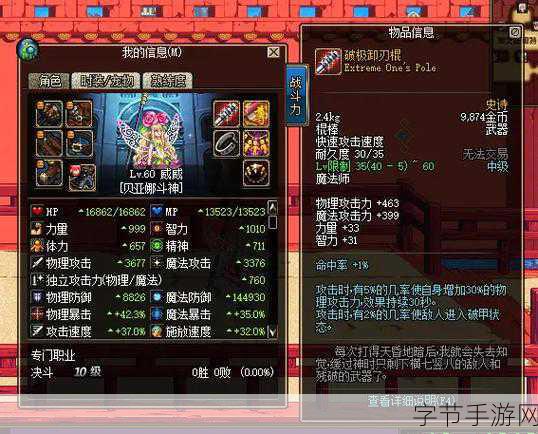 探索 DNF2024 决战者的附魔奥秘😜