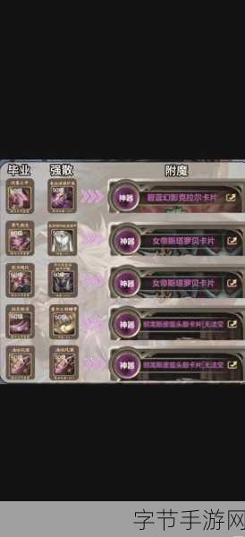 DNF 手游漫游装备搭配秘籍大揭秘😜