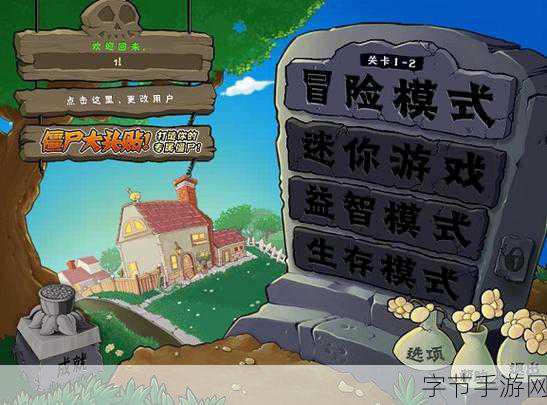 探索植物大战僵尸国王的花园，策略与乐趣并存🎮