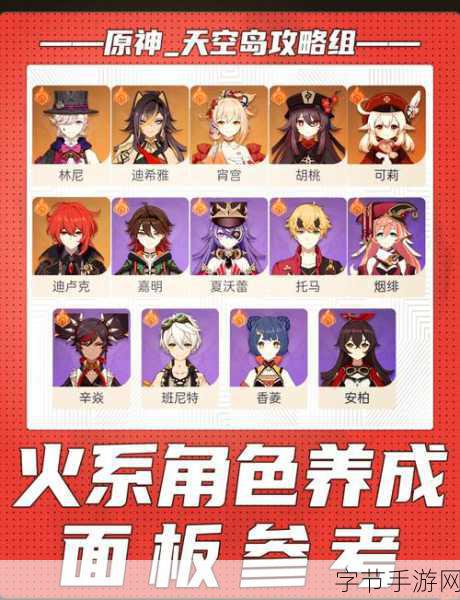 原神胡桃武器属性大揭秘😜