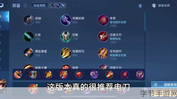 王者荣耀刘邦出装秘籍,制霸战场😜