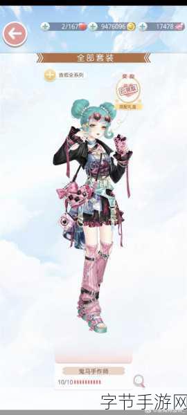 奇迹暖暖重岩攀越，时尚之巅的攻略秘籍😜