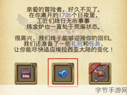 探索不思议迷宫埃拉西亚卫星资源,魂能获取秘籍😜