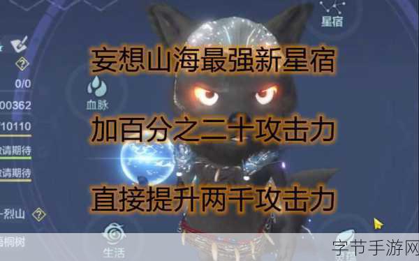 探索妄想山海血脉六阶的神秘解锁之道?