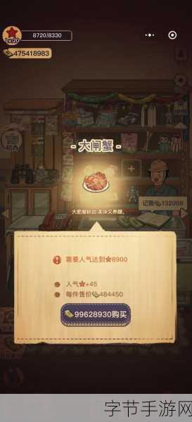 王蓝莓的幸福生活 1-33 通关秘籍大揭秘😜