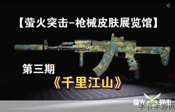 萤火突击，酷炫近战武器皮肤来袭！?