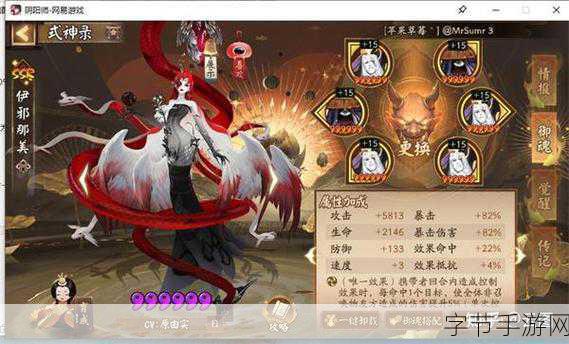 阴阳师伊邪那美版本，斗技挂机轻松上分秘籍?