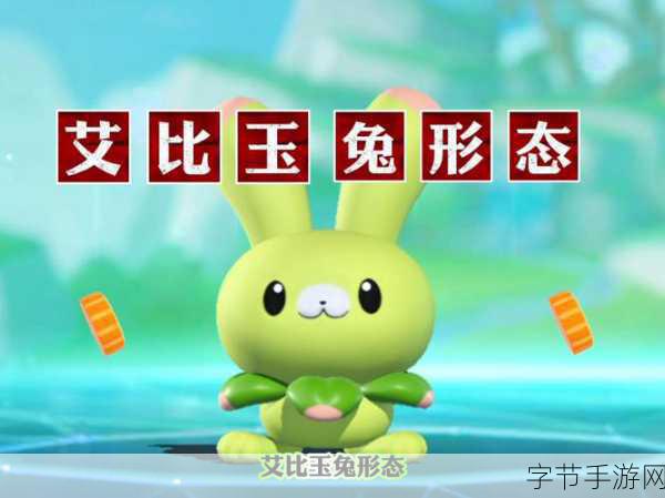 探索蛋仔派对,兔萝萝的神秘必刷点位😜