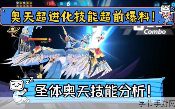 奥拉星手游,圣体奥天骑乘秘籍大公开😜