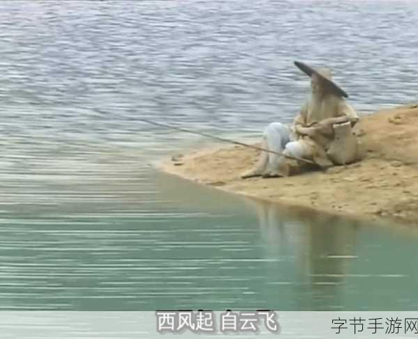 神奇冒险，姜太公钓鱼之寻电物品秘籍?