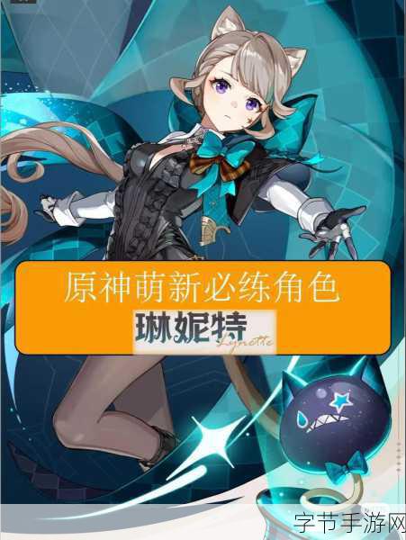 原神琳妮特武器攻略，为你解锁强大战力?