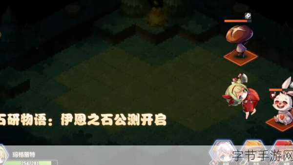 勇闯宝石研物语伊恩之石芭娜娜沼泽?