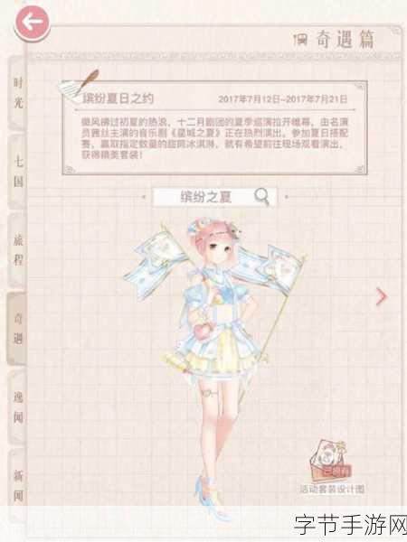 奇迹暖暖第十二章通关秘籍大揭秘?