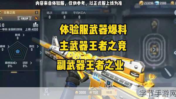 决战火线能源危机，武器库全开，射击新体验等你来战！
