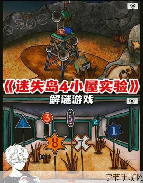 迷失岛1完整版震撼来袭，烧脑解密挑战你的智慧极限！