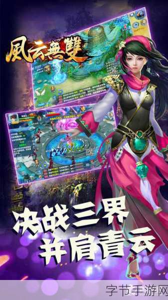 风云无双公益服来袭，仙侠世界等你来探索！