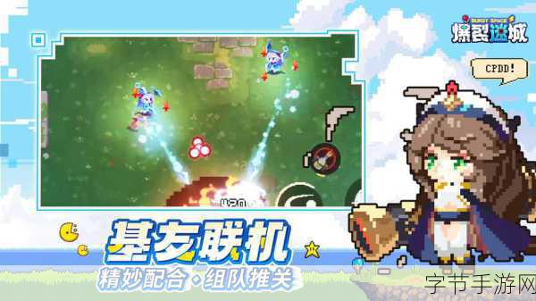 爆裂迷城，无限技能解锁，角色扮演射击冒险新纪元