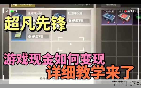 超凡先锋，生存夺金，射击竞技新体验等你来战！