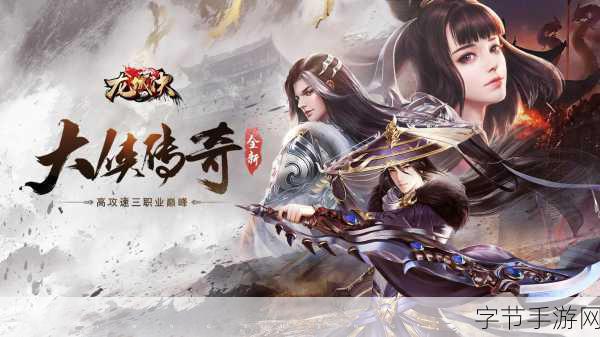 问鼎仙侠,驰骋江湖,挥洒少年意气RPG新体验