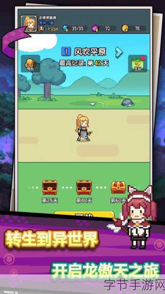 龙傲天模拟器测试版来袭，文字养成新体验等你来探索！