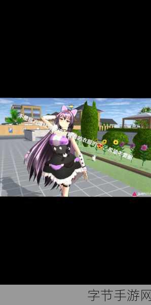 探索全新校园生活,模拟人生高校等你来体验!