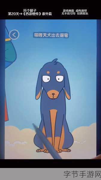 抖个腿子小游戏，解锁休闲解谜新乐趣，快来下载体验！