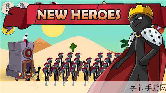火柴人突击传奇,点燃你的动作冒险激情之旅!