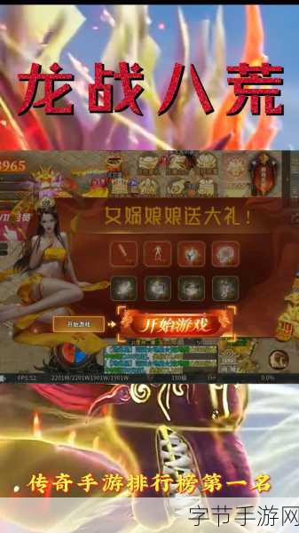 龙战传奇三职业手游,战斗激情再燃,玩家热捧的史诗之旅