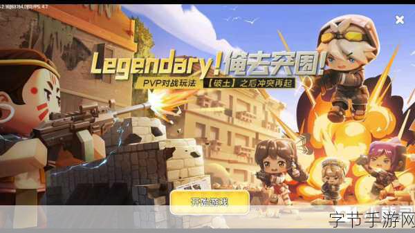 迷你世界写实版震撼来袭，沙盒冒险新体验等你来探索！