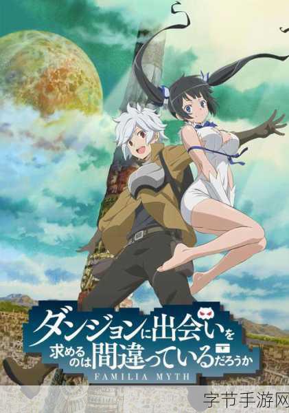 地城邂逅冒险启程,探索未知世界的奇妙之旅