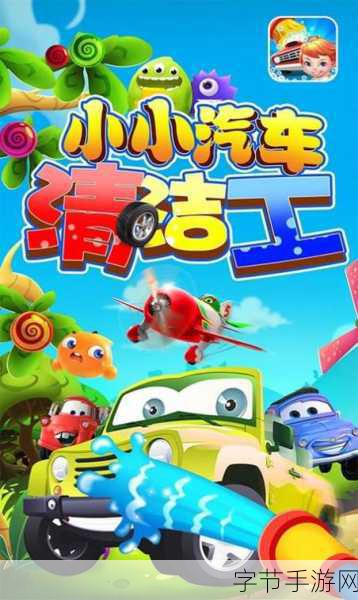 洗车工厂游戏来袭,打造你的梦幻汽车美容帝国!