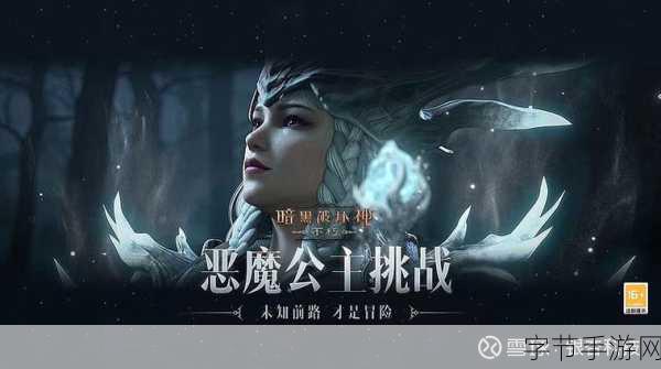 暗夜地城震撼上线，唯美武侠新纪元等你来探索