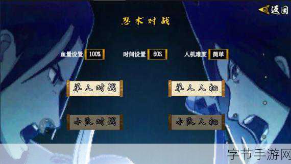 像素火影内置秘籍版来袭，格斗闯关新体验等你来战！