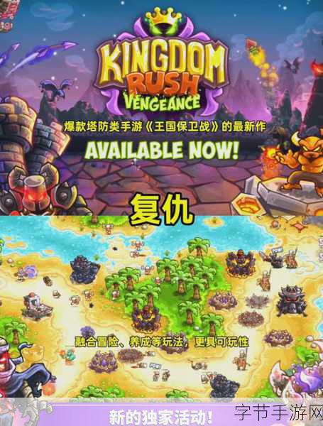 经典再现，策略升级！王国保卫战2修改版下载全攻略