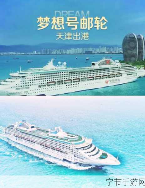 我的游轮启航,打造梦幻海上经营之旅,下载体验即刻开启!