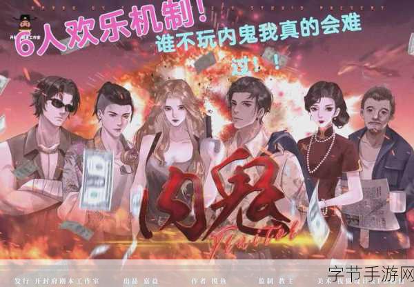 深空内鬼杀手，解锁休闲益智新挑战，下载即刻启程！