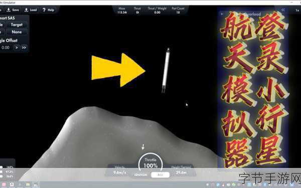 火箭升空,探索宇宙奥秘,遨游太空模拟游戏等你来体验!