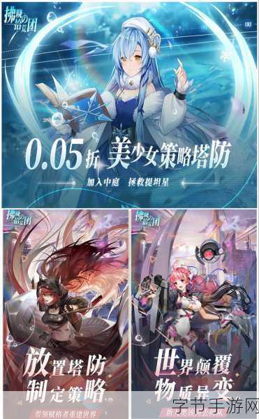 二次元塔防新纪元,那些需要守护下载热潮席卷而来