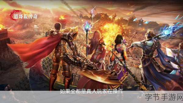 热血传说修改版震撼来袭,战斗体验再升级!