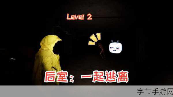 后室之旧片再现，沉浸式解谜新体验等你来探索！