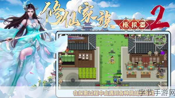 假修仙模拟器,东方玄幻角色扮演新体验等你来探索!